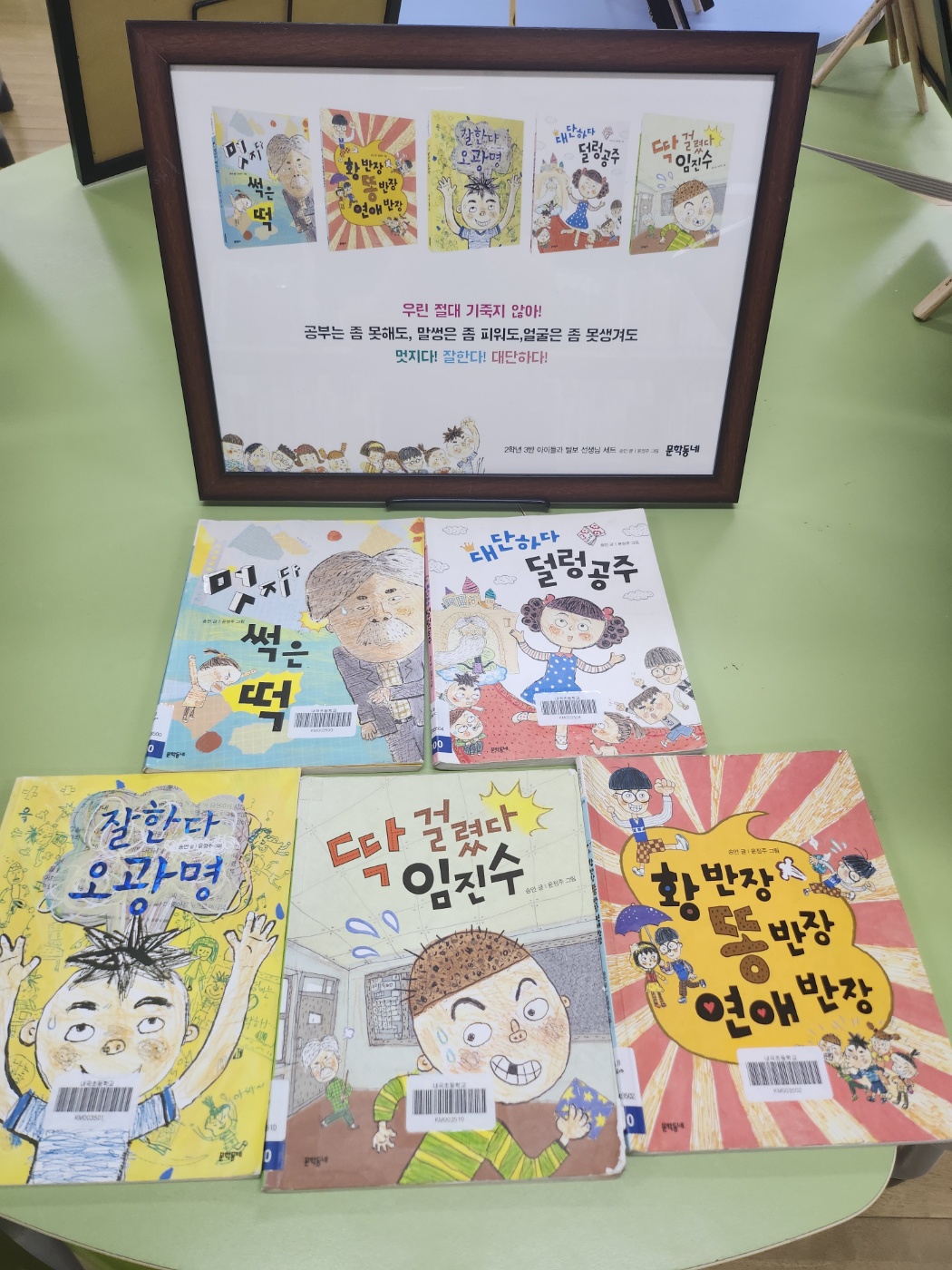 작가의 도서관'송언 선생님'2.jpg