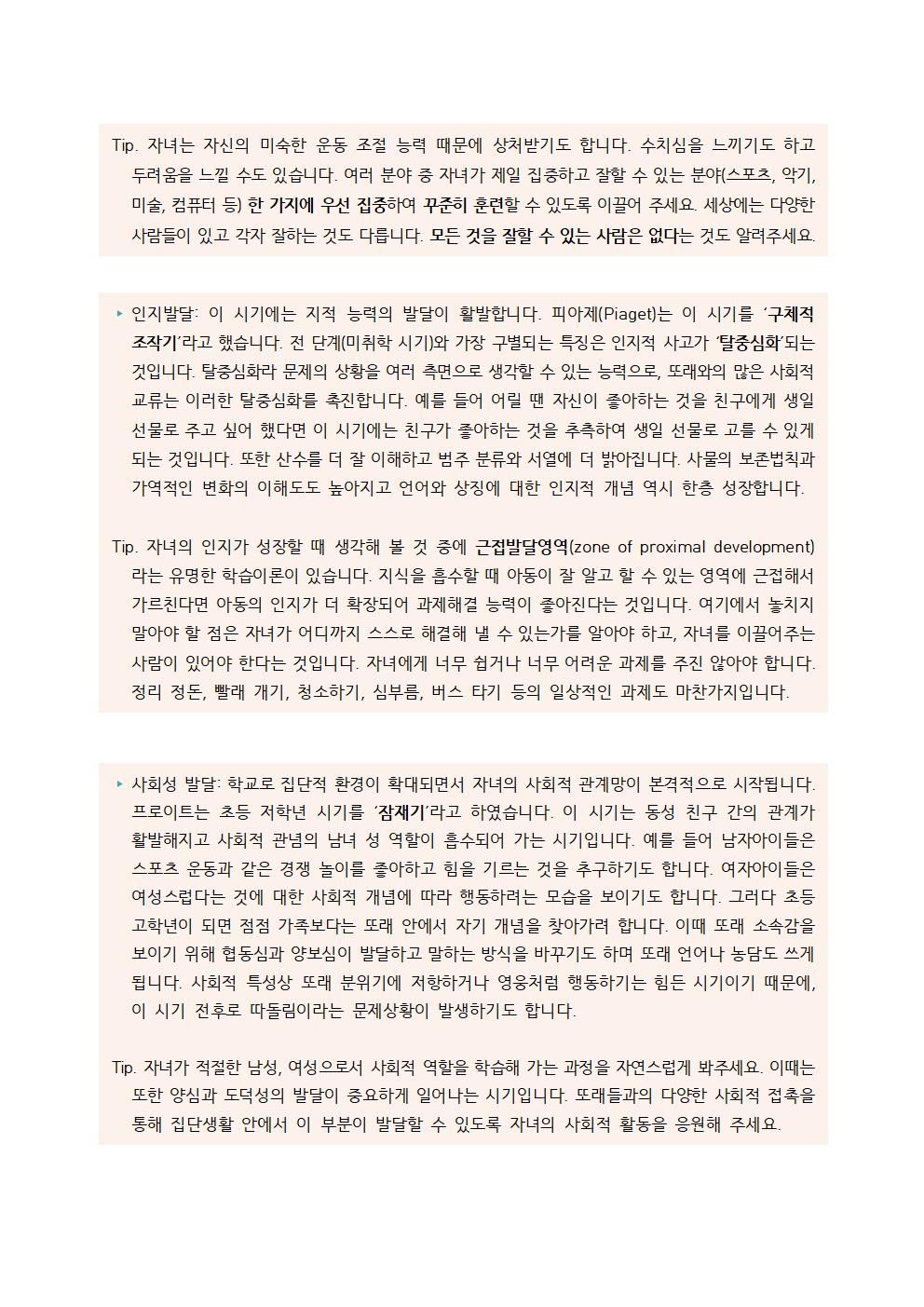 2024. 자녀사랑 뉴스레터(10월)002.jpg