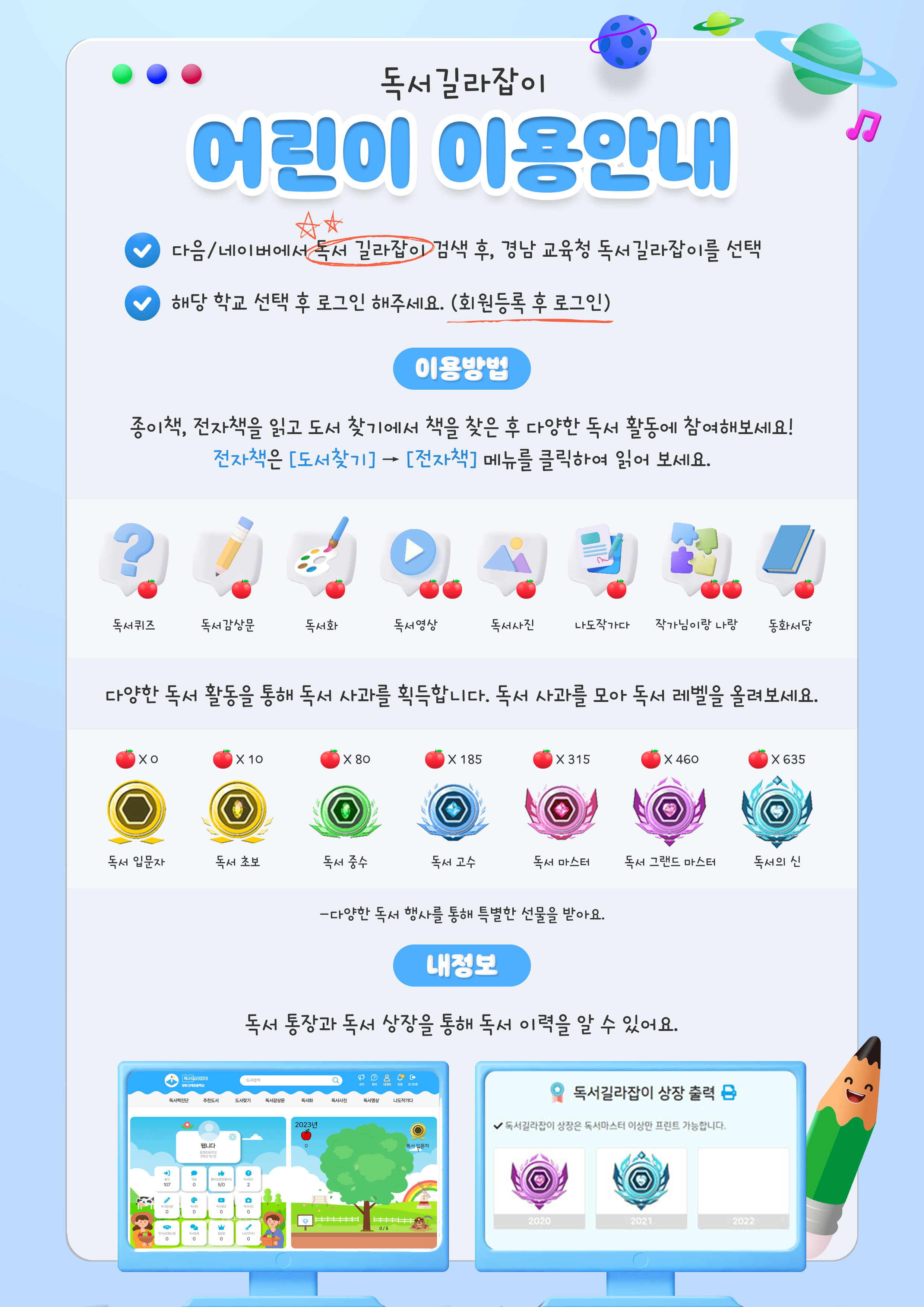 독서길라잡이 이용안내문(학생용).jpg