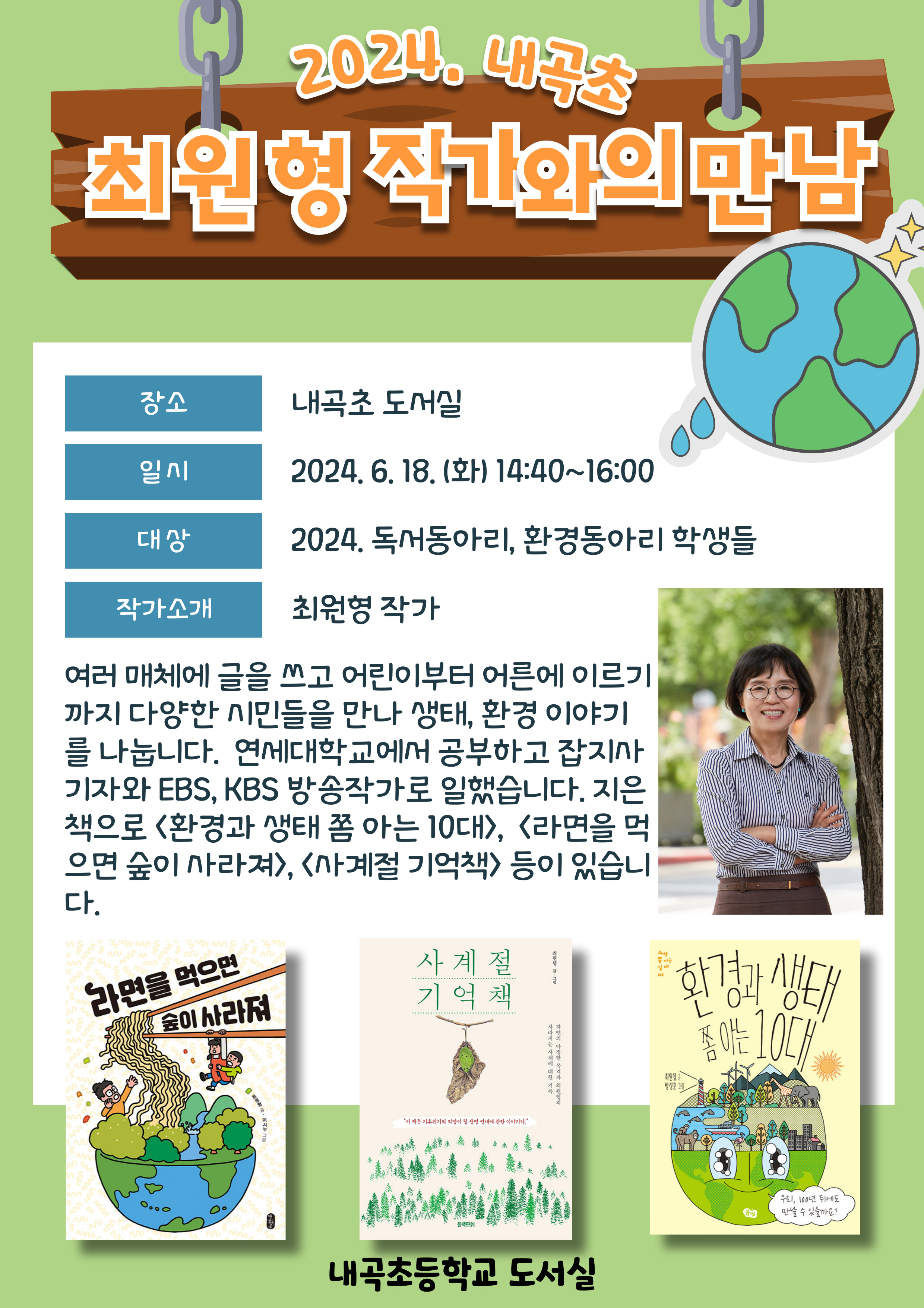 최원형 작가와의 만남.jpg