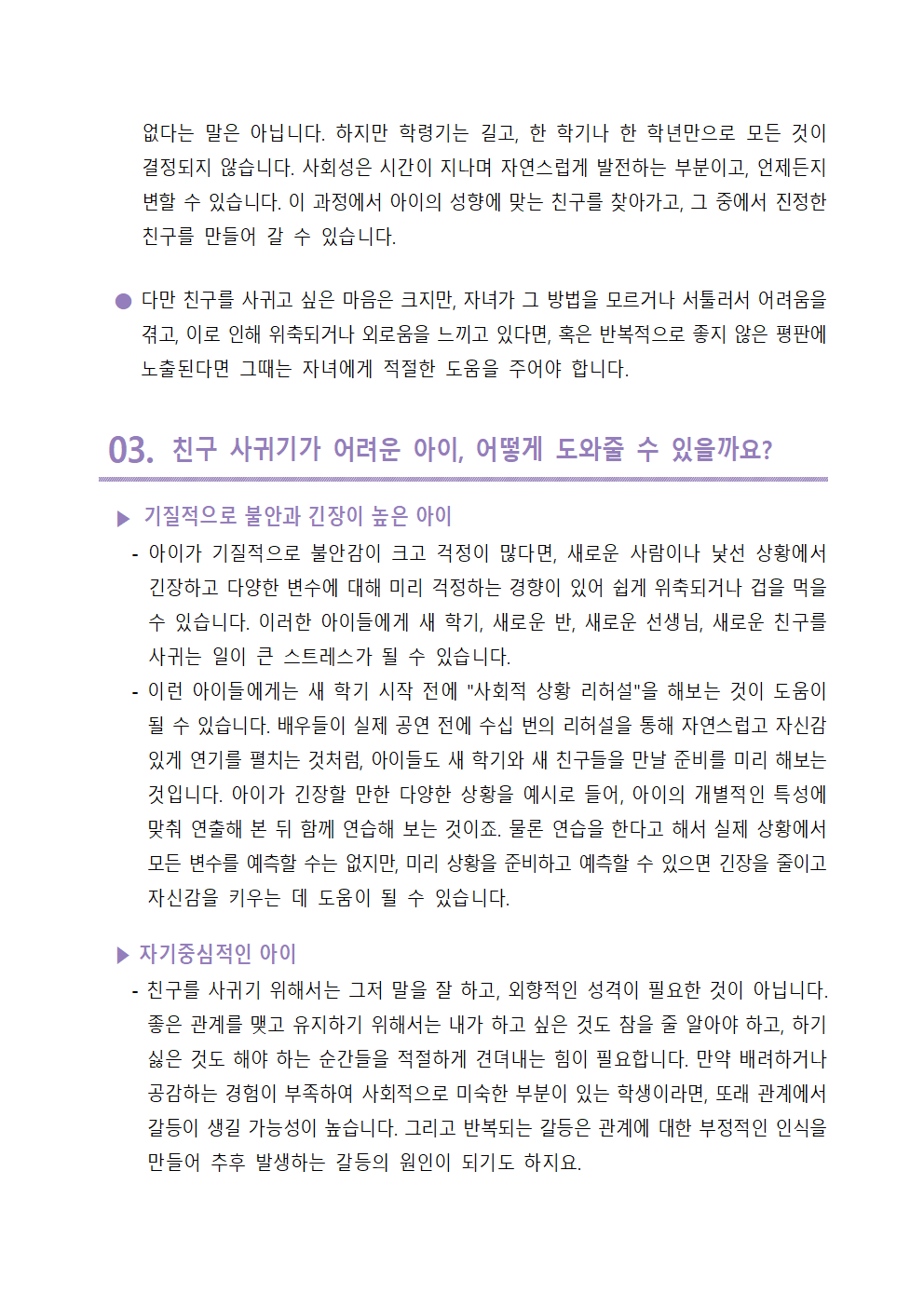 2025. 자녀사랑 뉴스레터(4월)003.gif