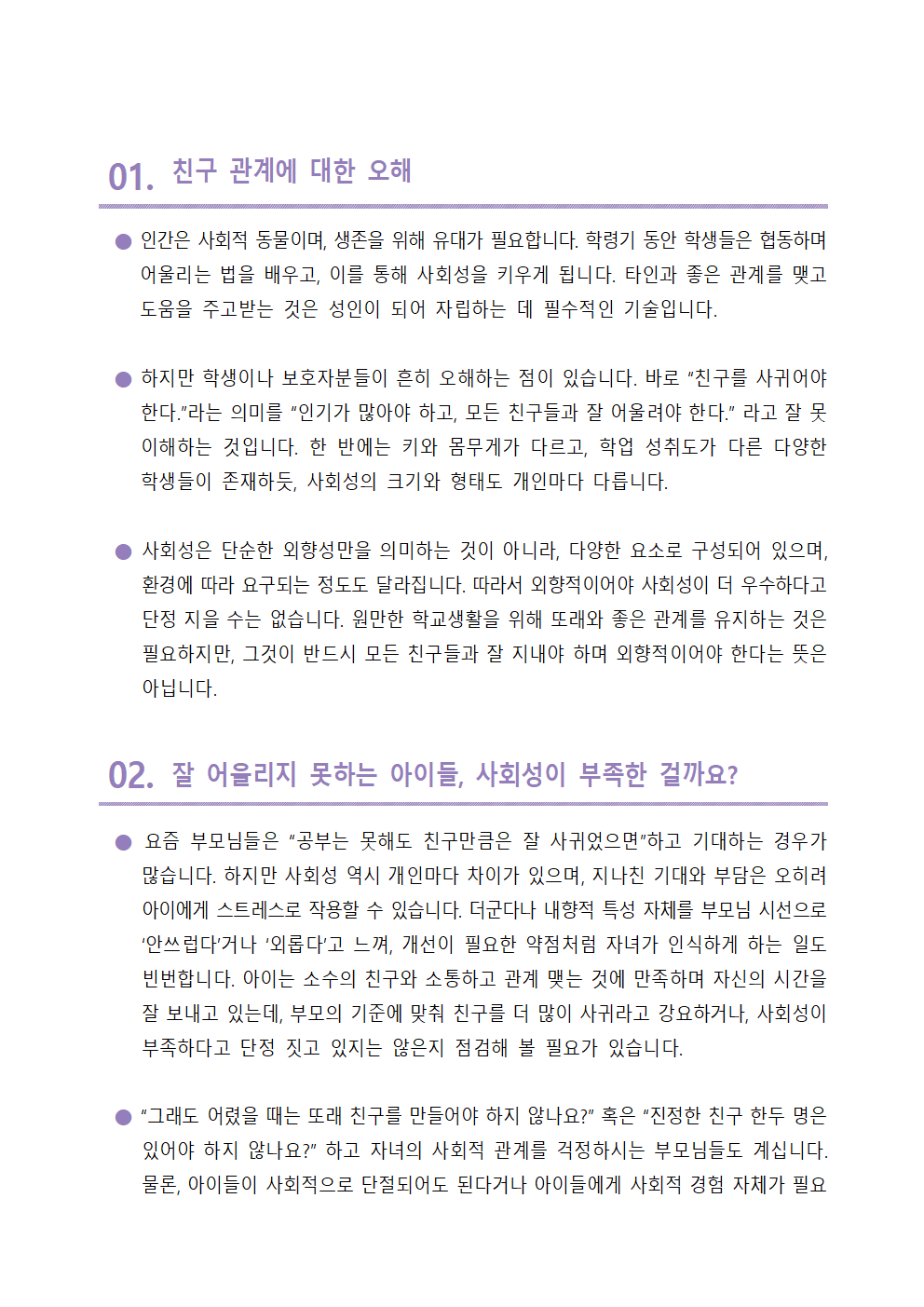 2025. 자녀사랑 뉴스레터(4월)002.gif