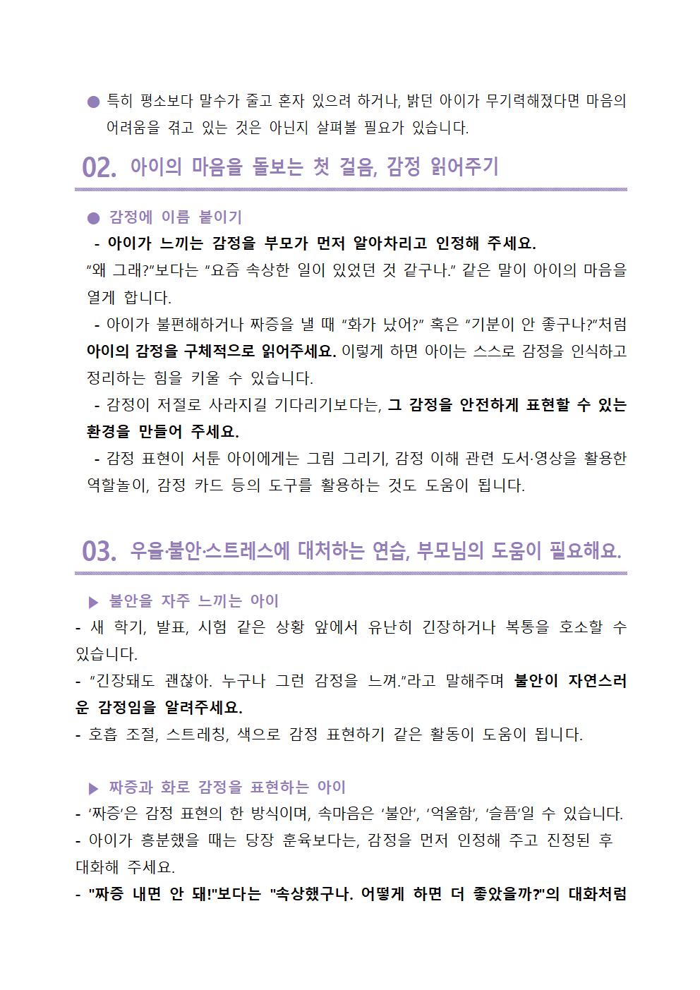 2025. 자녀사랑 뉴스레터(7월)002.jpg