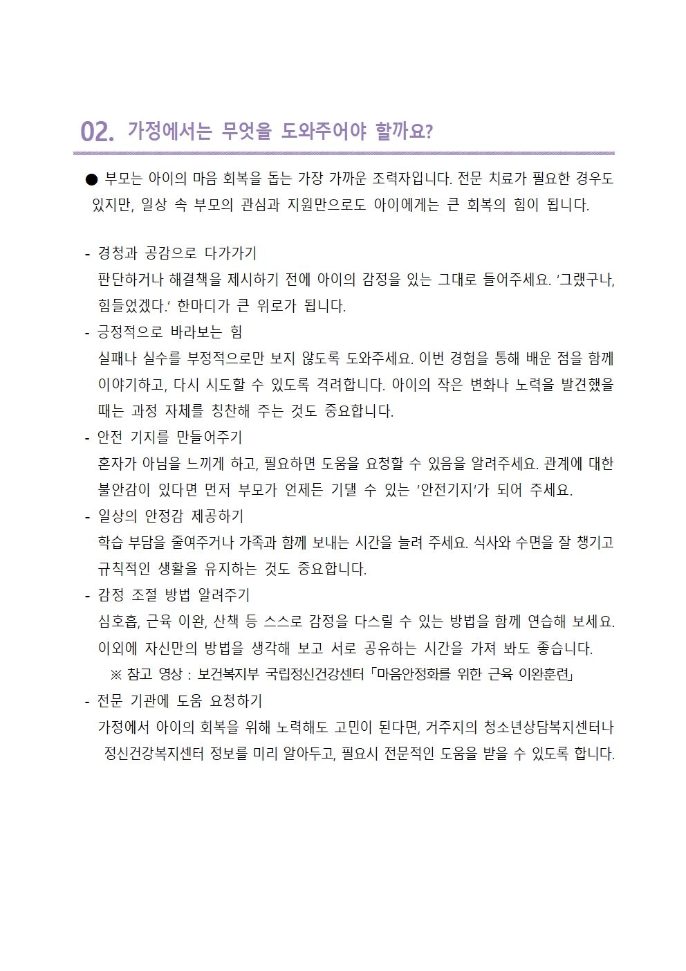 2025. 자녀사랑 뉴스레터(11월)002.jpg