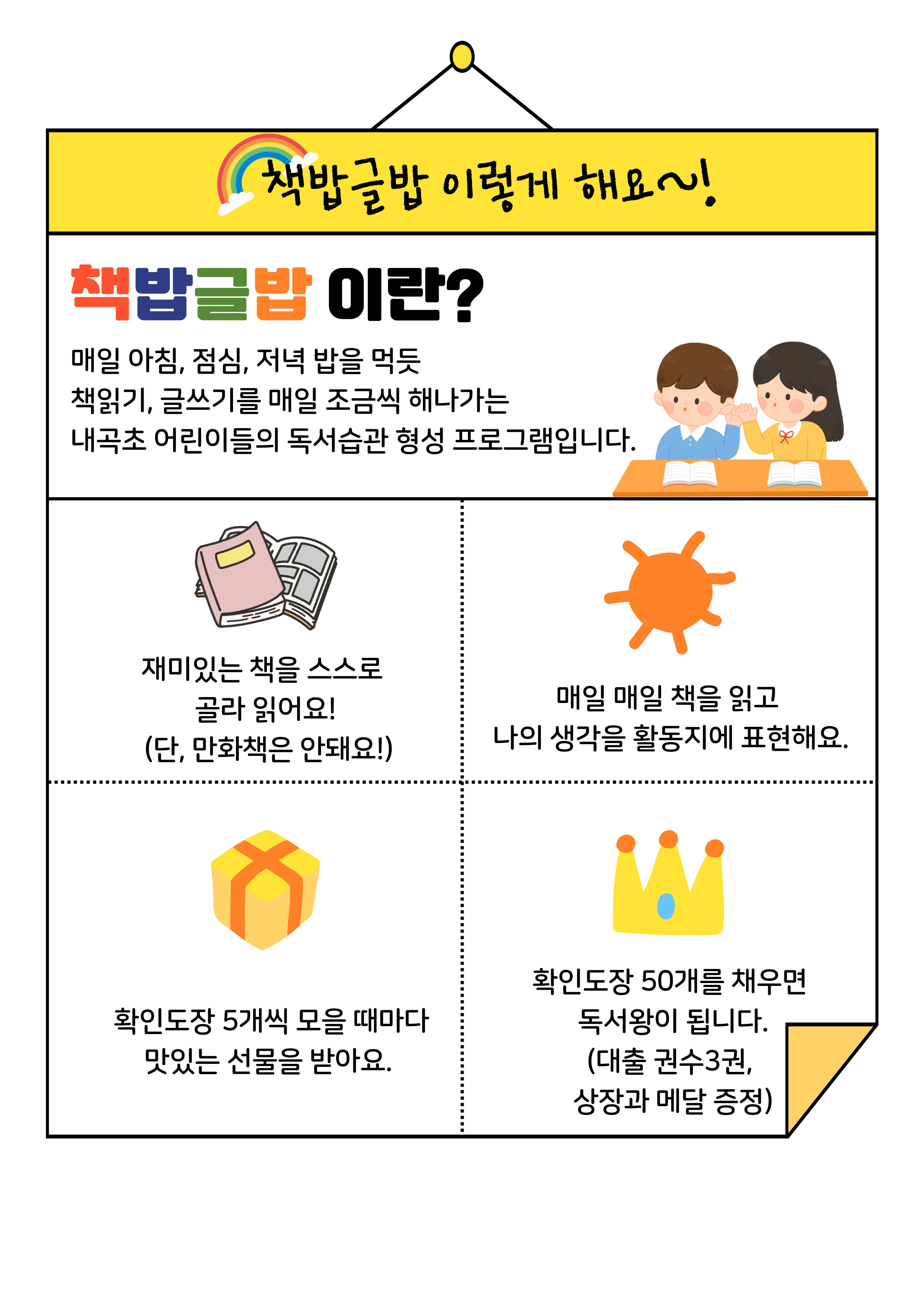 책밥글밥 이렇게 해요.jpg