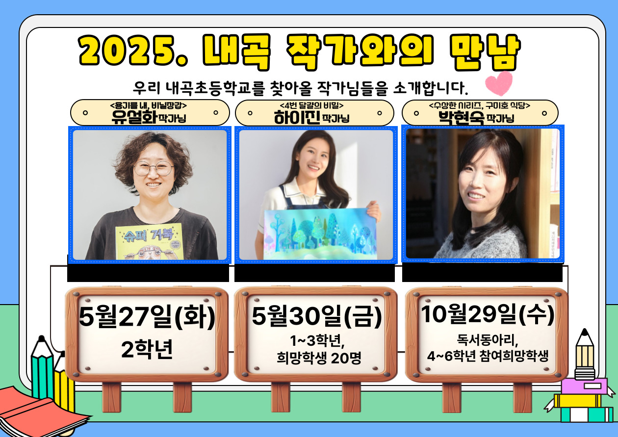 2025_-작가와의-만남-001 (2).jpg