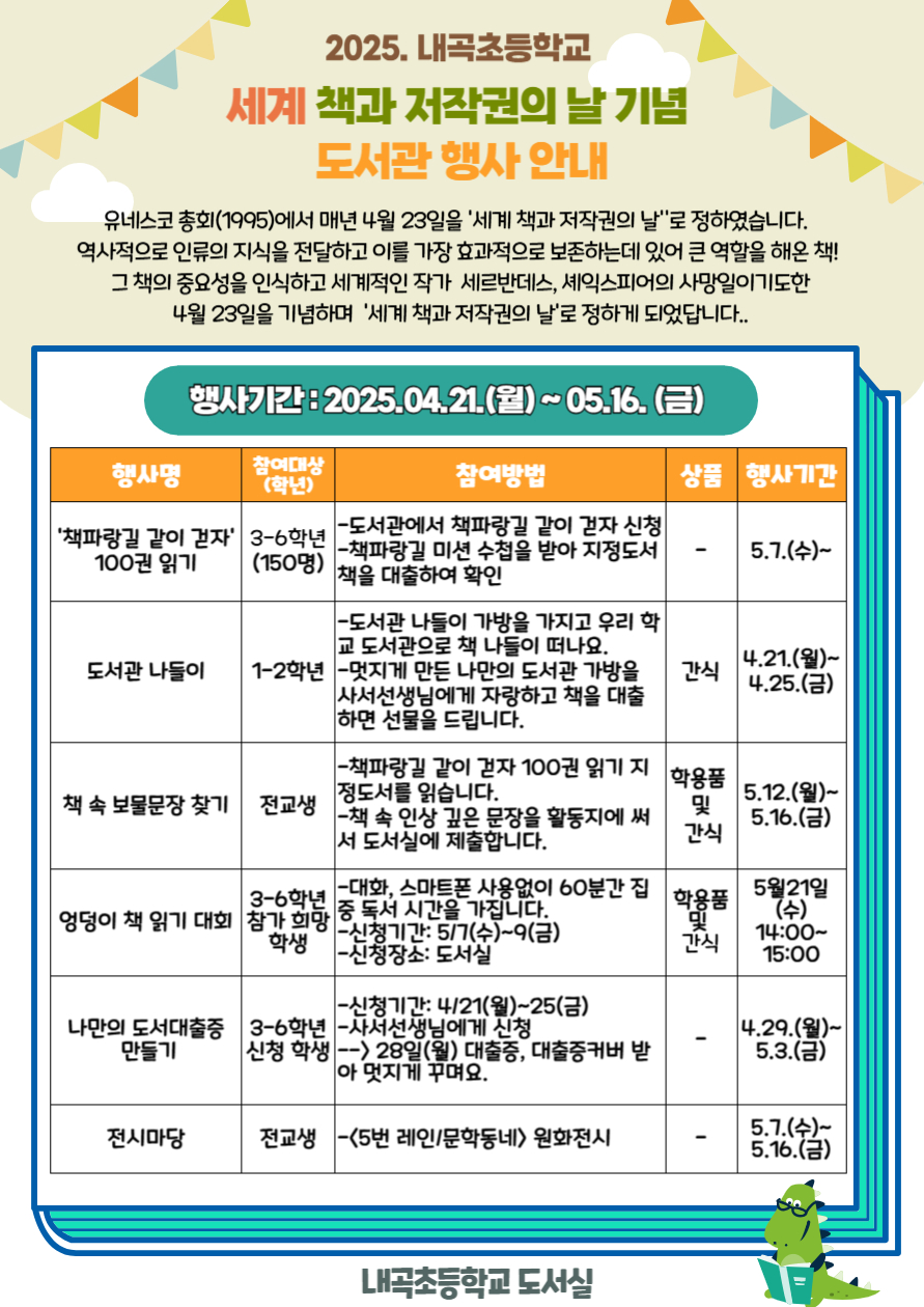 세계 책의 날 행사 안내-006 (1).jpg